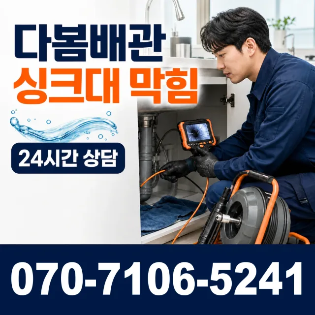 경남 함양군 지곡면 지곡도촌길 배관내시경 상담 이미지 1