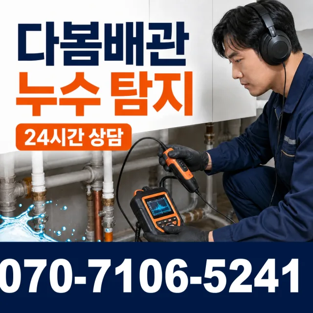 경남 함양군 지곡면 지곡도촌길 배관내시경 상담 이미지 5