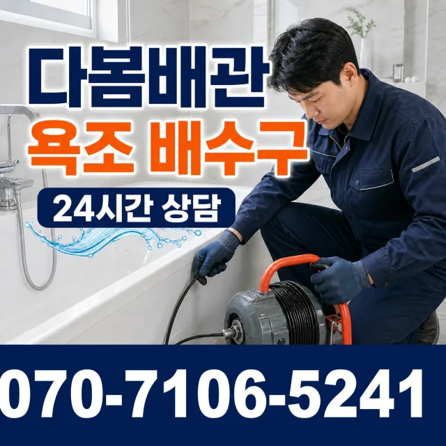 경남 함양군 지곡면 지곡도촌길 배관내시경 상담 이미지 6