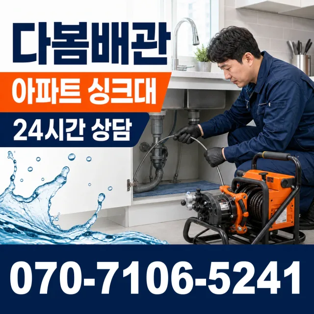 경남 함양군 지곡면 지곡도촌길 배관내시경 상담 이미지 7